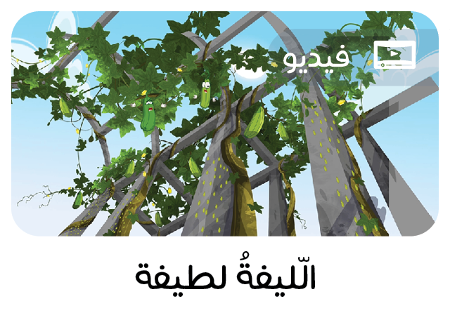 حلقة كرتونية
